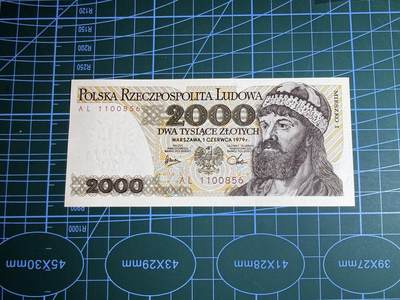 【炜奕收藏】，第五十四期，本场佣金已改，请大家注意 - 1979年波兰2000兹罗提，UNC品相，号码无347