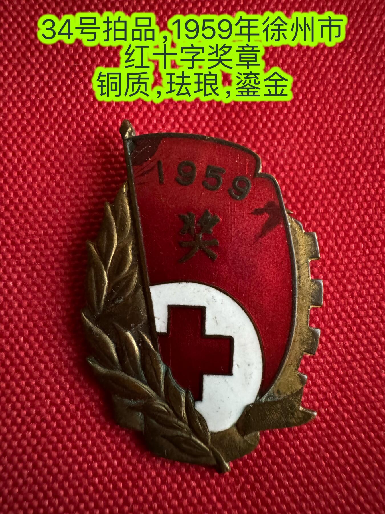 五哥徽章群   27号周六晚上八点4群联拍 铜章