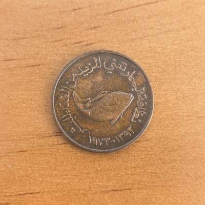 各国硬币第7期 无佣金 - 阿联酋5费尔