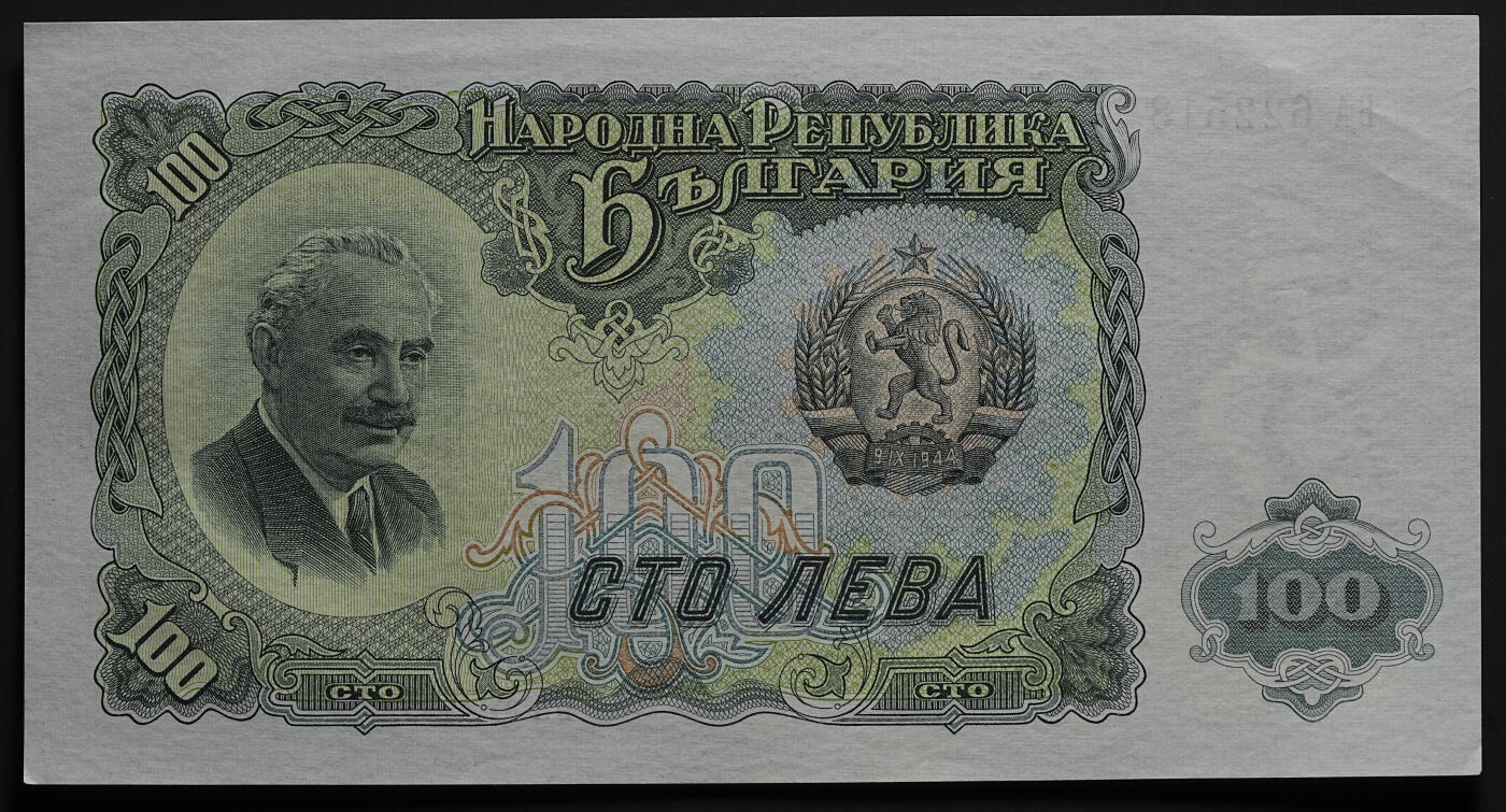 修遠堂世界钱币第九十九期 外国纸币10枚 基本都未流通