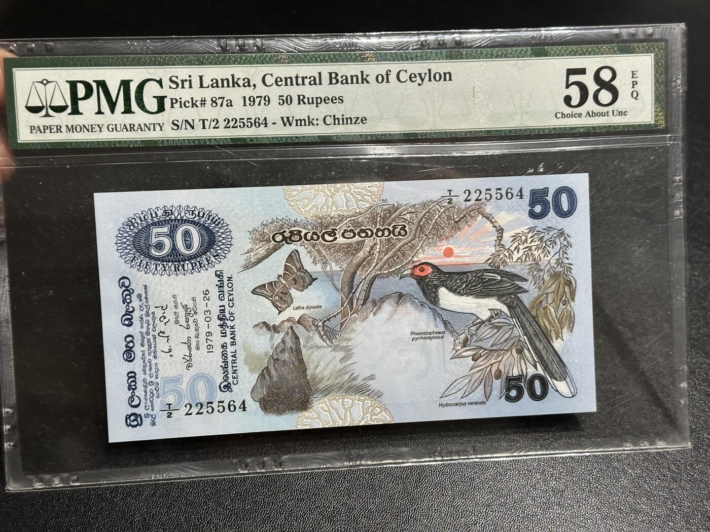 《外钞收藏家》第五百九十七期（年底收官场）（本平台长期征集拍品、欢迎藏友们联系合作） 1979年斯里兰卡50卢比 PMG58E