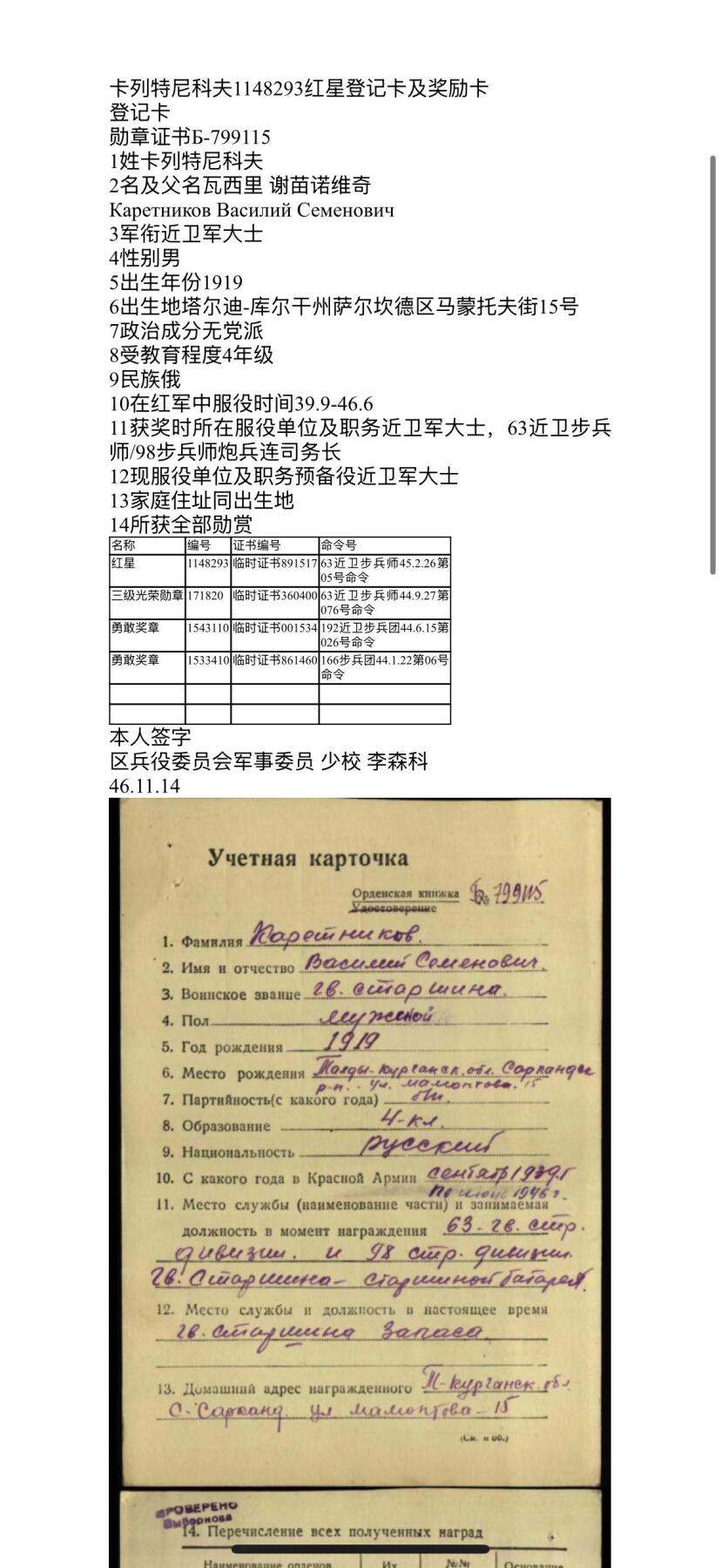 欢庆元旦！戎马世界章牌大赏第109期元旦大拍 苏联红星勋章，号段1148293，珐琅有磕碰划痕，得主排雷50颗获得