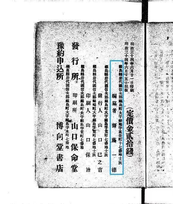 欢庆元旦！戎马世界章牌大赏第109期元旦大拍 甲午四等旭日勋记 明治二十九年甲午叙勋，编号两万九千三百十一 授予者写过军事书，编纂«军事学初步»，明治三十四年出版，有得主相关履历