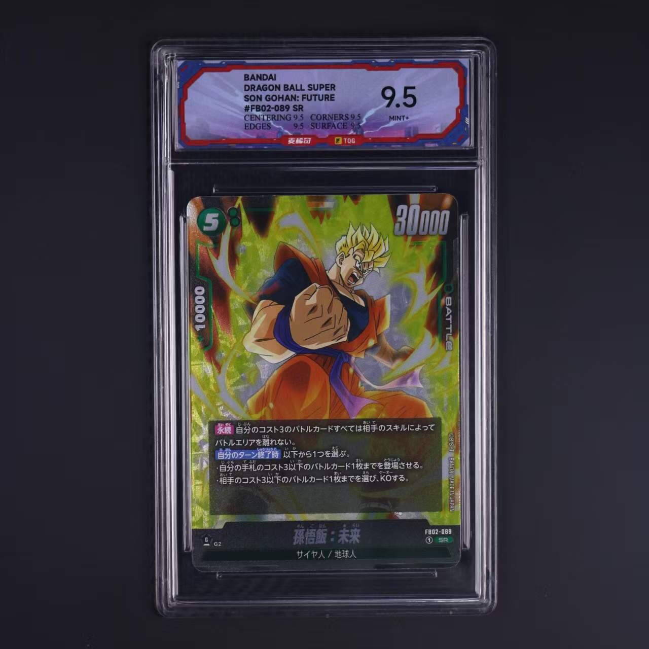 七龙珠 孙悟饭：未来 FB02-089 SR