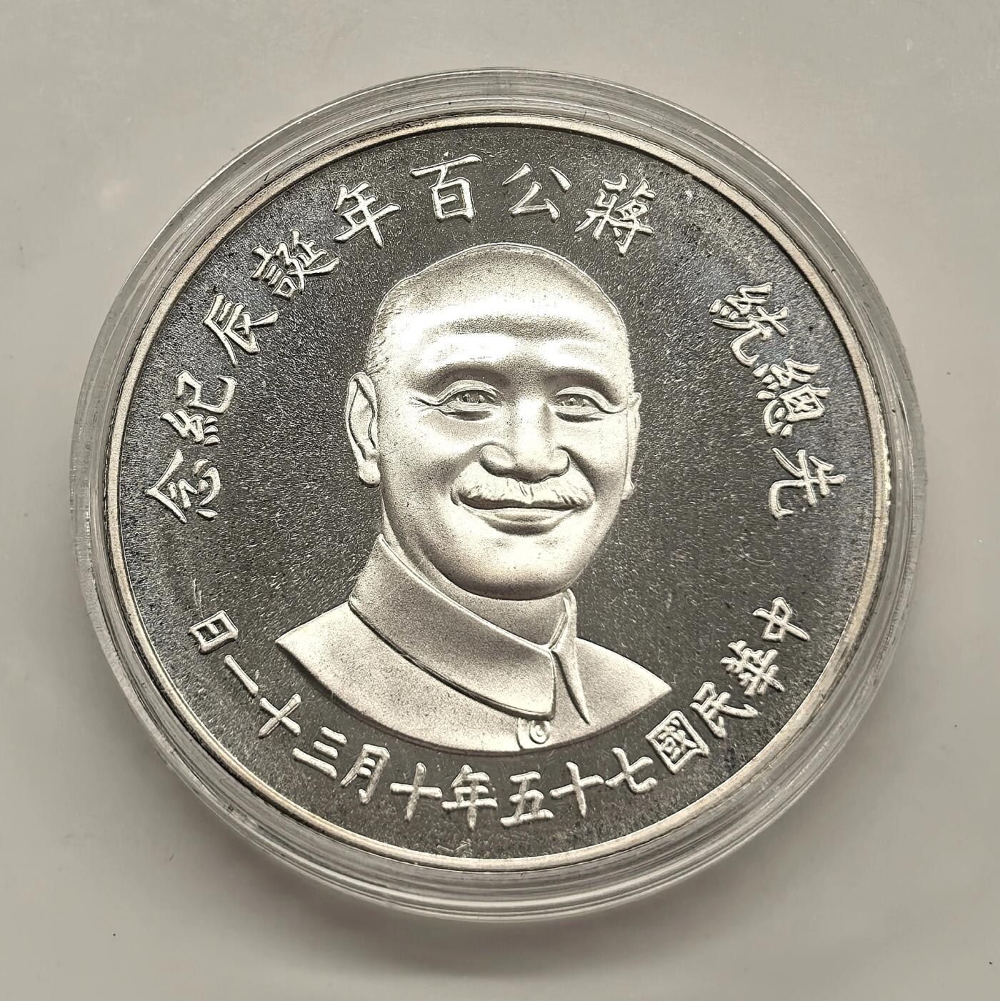 博洋堂世界钱币拍卖第154期（全场包邮） 常凯申诞辰100周年背中华秋海棠叶纪念大银章，原盒原装原证