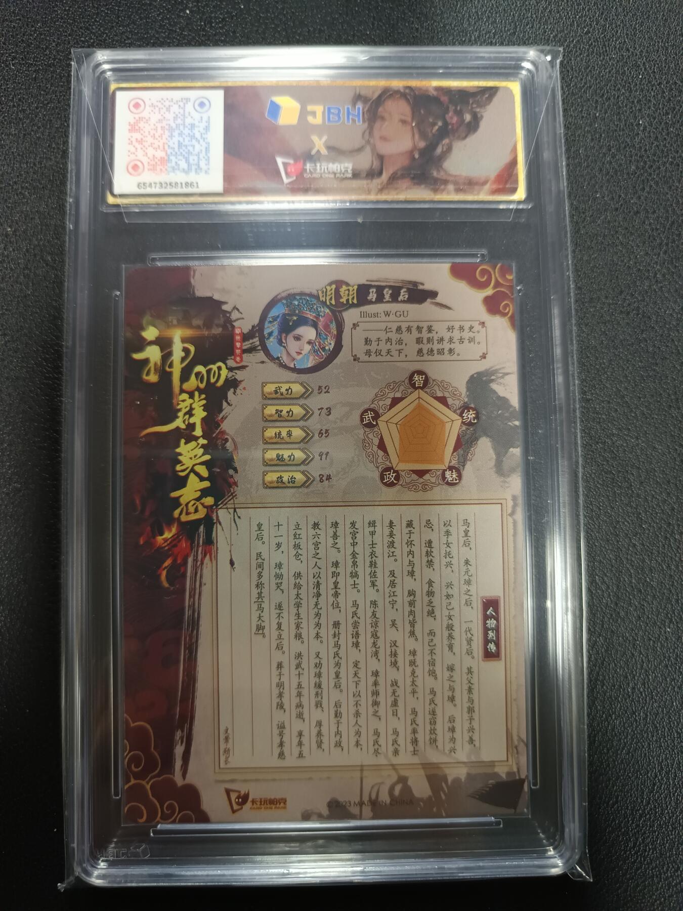 天玑星卡拍第155期《12.29年终场周一截拍》持续收拍收评中 满赠卡需备注 卡玩帕克 神州群英志 慈德昭彰 马皇后 粗闪 JBH9