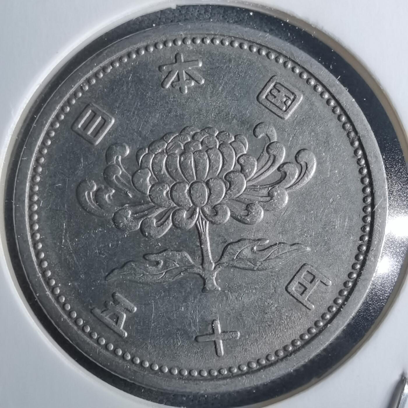 沼泽如烟--第946场 昭和三十年五十元