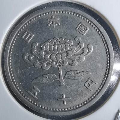 沼泽如烟--第946场 - 昭和三十年五十元