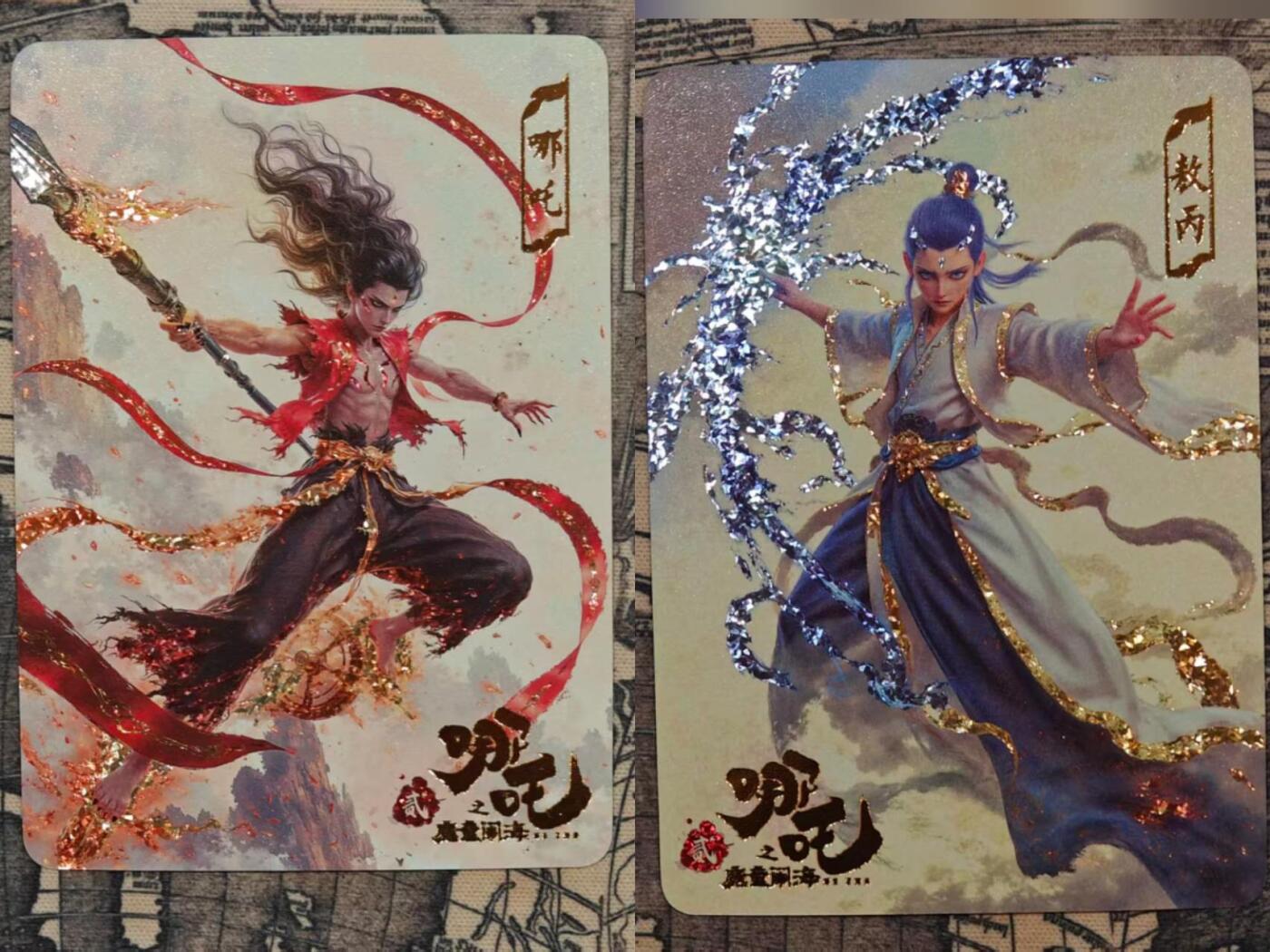 龙虎卡牌-六九场（无佣金，周六结拍，欢迎送拍） 钻闪2张 哪吒&敖丙