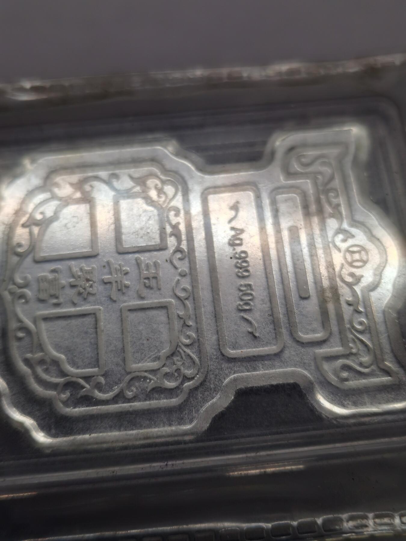 杂件专场90期 2015玉羊聚富封装银50克