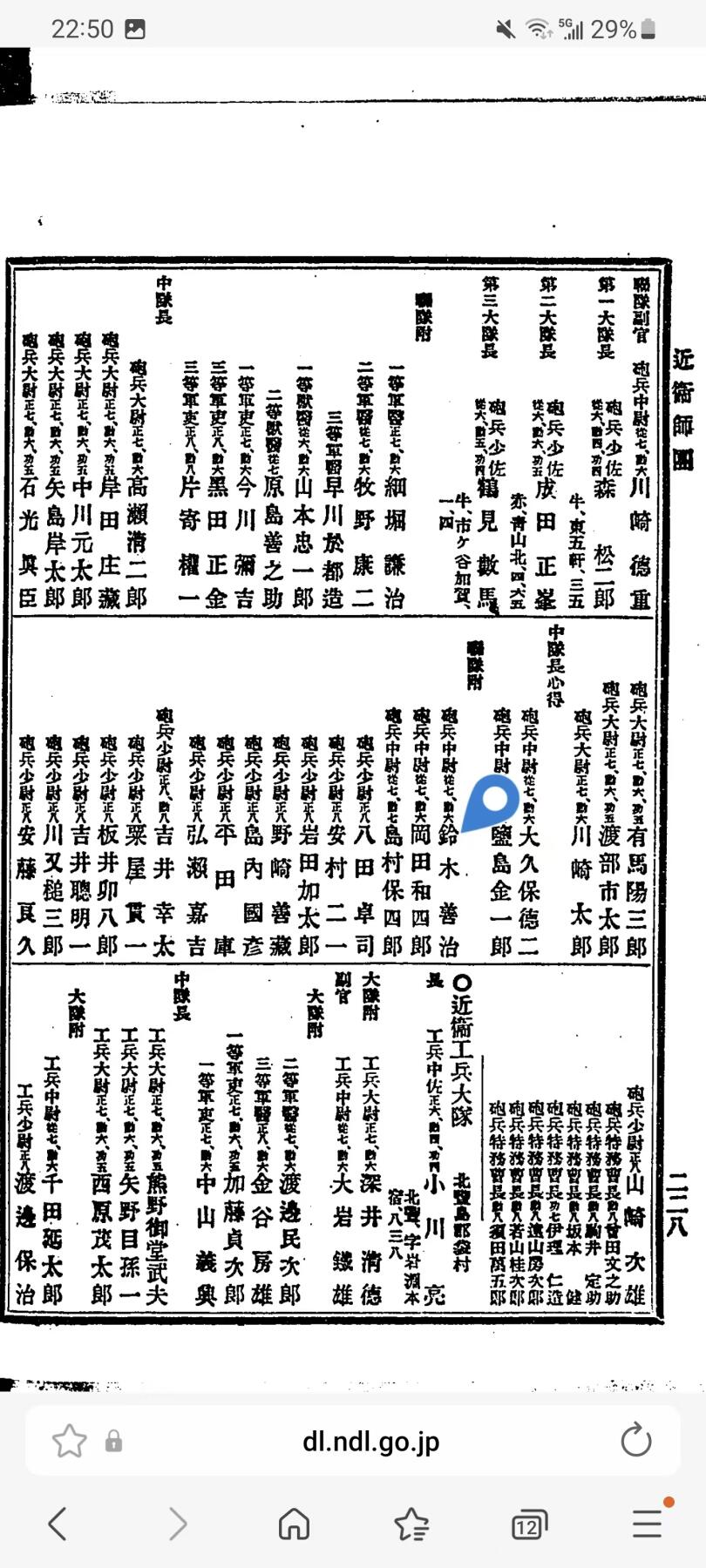 欢庆元旦！戎马世界章牌大赏第109期元旦大拍 日俄勋四等旭日章勋记，日俄殊勋乙 台湾守备，有得主相关履历