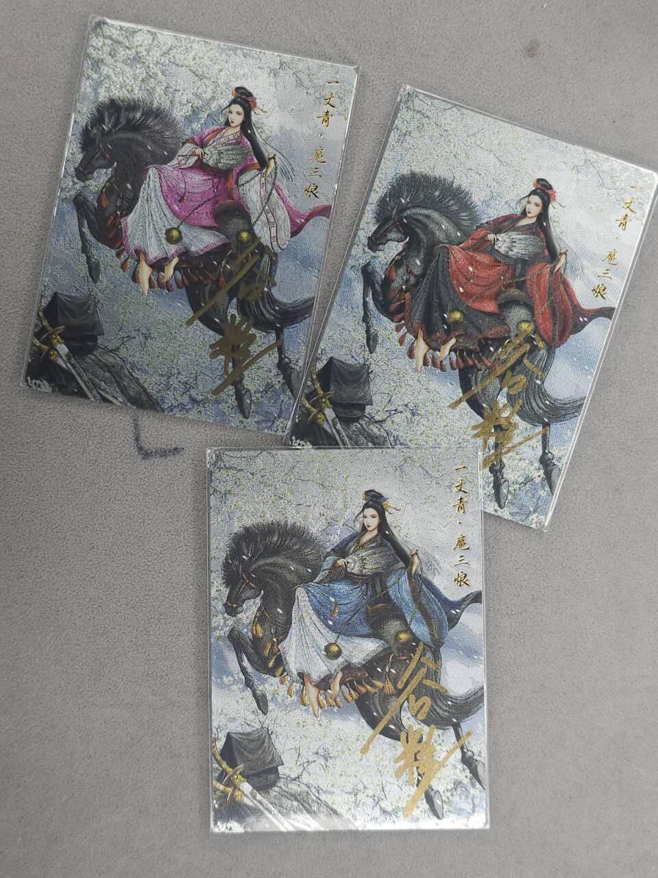 龙虎卡牌-六九场（无佣金，周六结拍，欢迎送拍） 【亲签 编号】粗闪卡3张 卡德曼 谷粒-三色三娘（03）