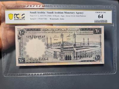 12月27号晚上8点 外国纸币自动截拍第77场 - 沙特精品pcgs64