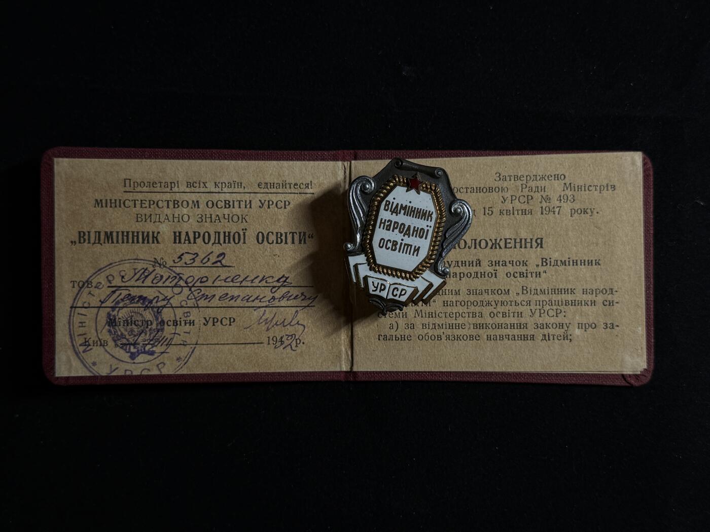 欢庆元旦！戎马世界章牌大赏第109期元旦大拍 苏联优秀教师证章，早期转轮版，带证书，编号5362