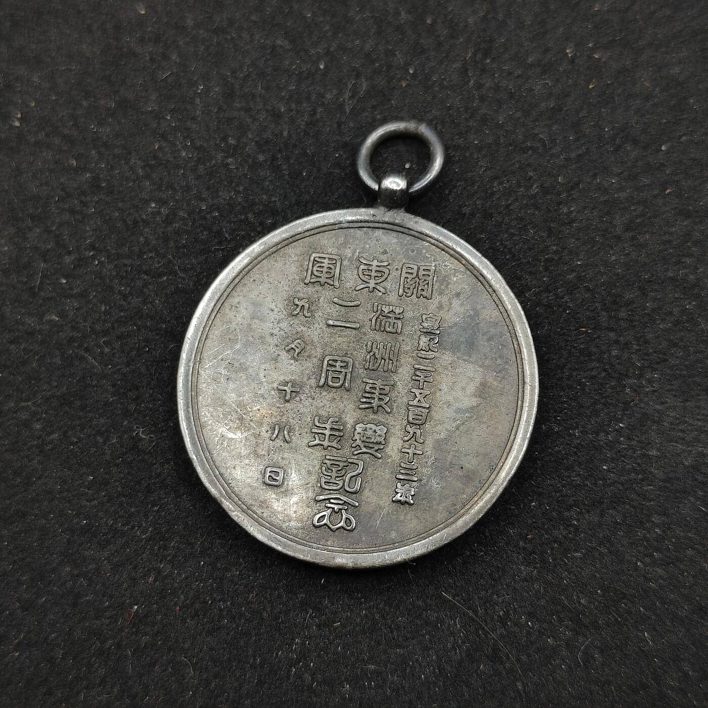 0元起拍勋章 第321期 咸鱼国勋章拍卖专场 12月28日（周日）下午6：00开始