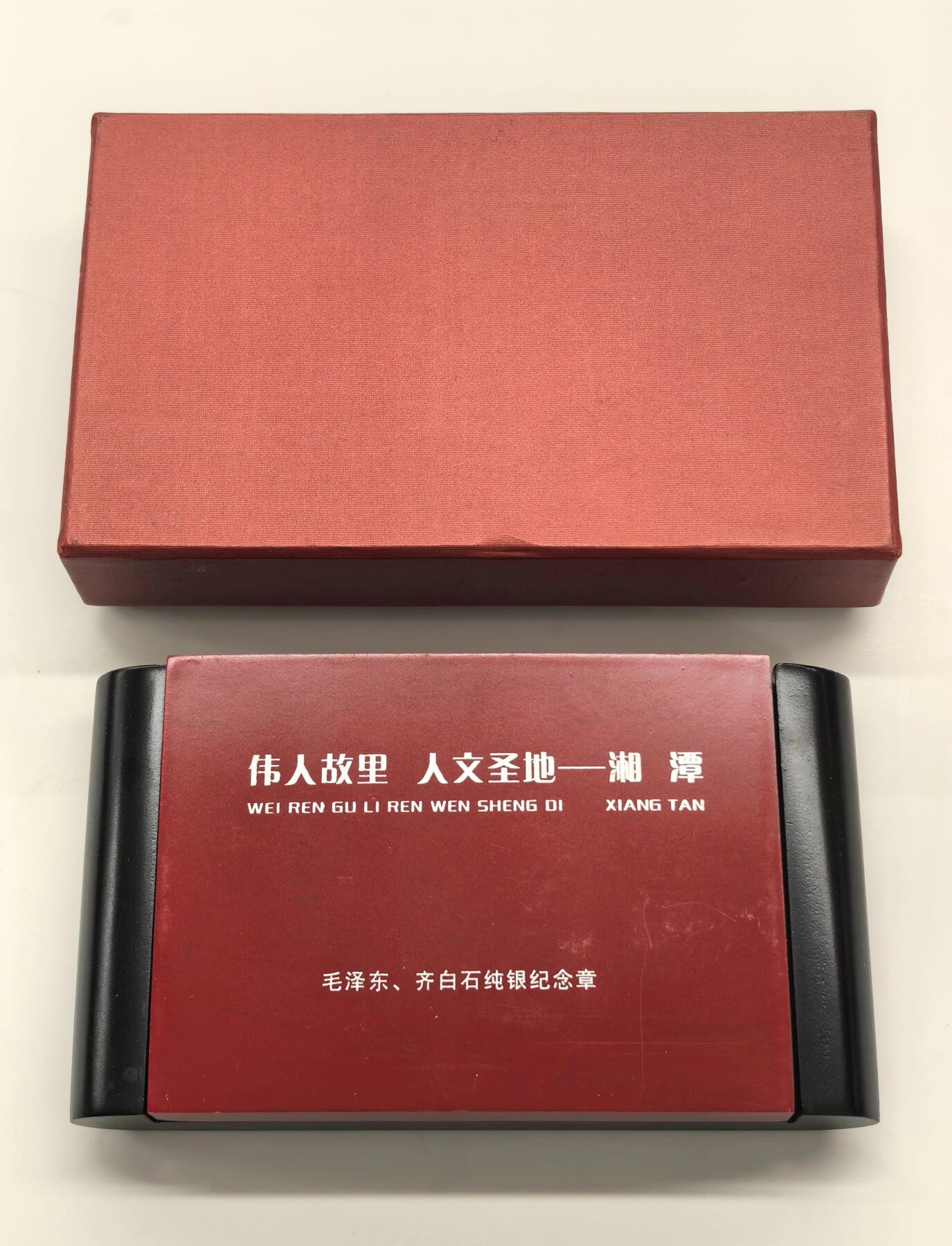 博洋堂世界钱币拍卖第154期（全场包邮）