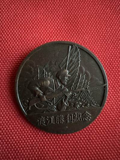 五哥徽章群   27号周六晚上八点4群联拍 - 铜章（背款：八）