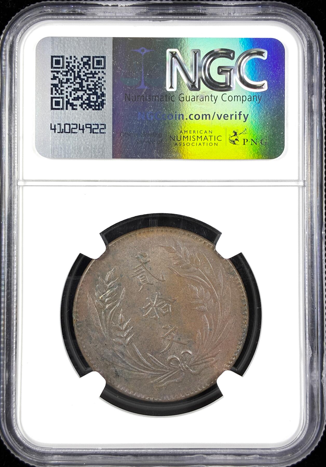 【雨安】【直播拍卖】【世界币章122期-评级币】2025-12-27 周六 19:30 保真