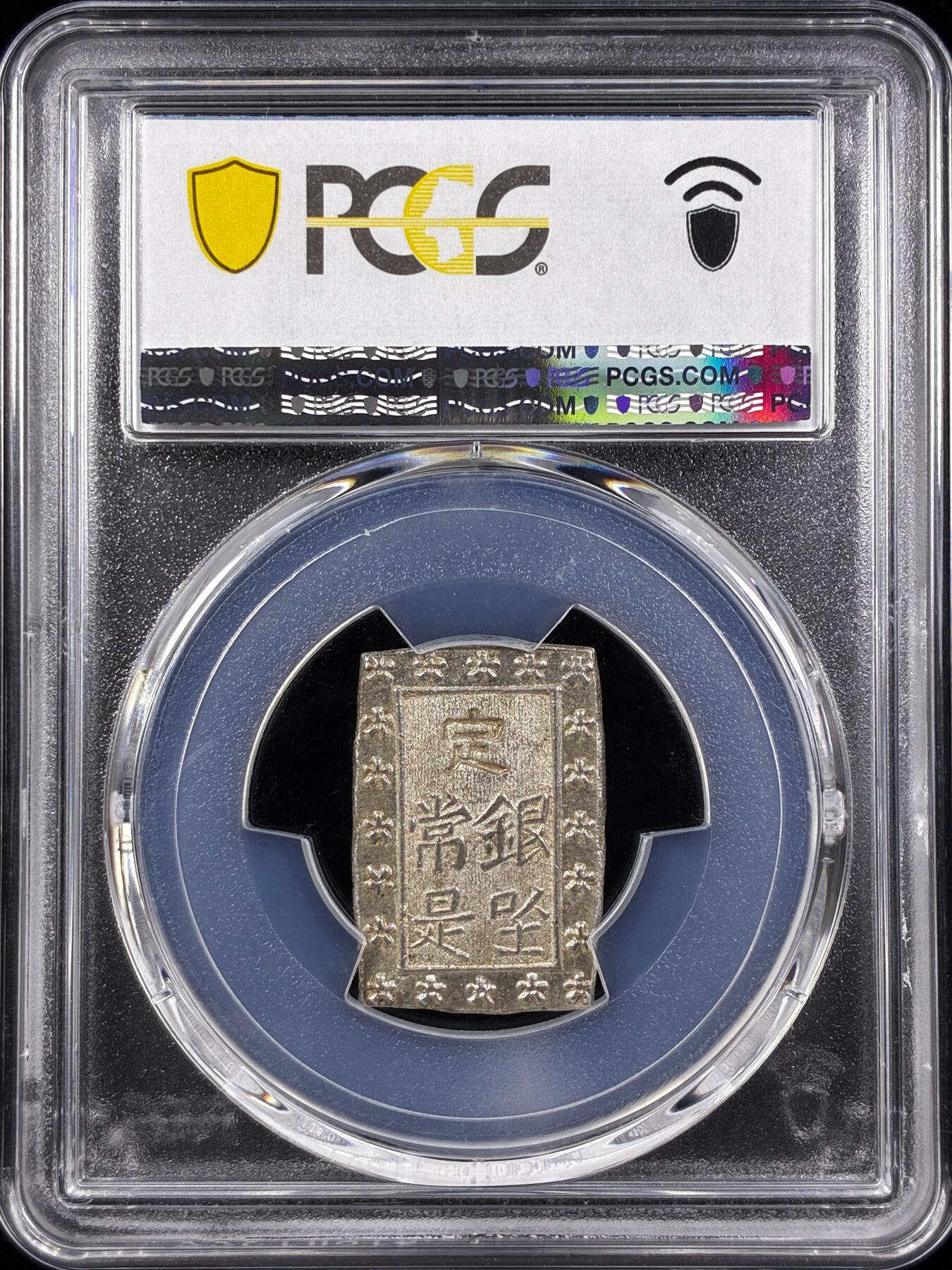 【雨安】【直播拍卖】【世界币章122期-评级币】2025-12-27 周六 19:30 保真