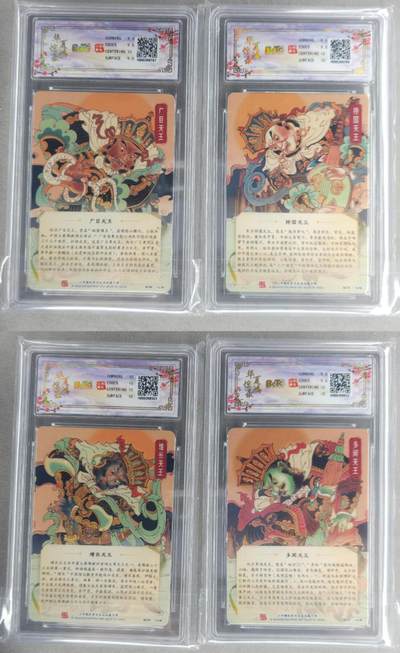 买就送独家PR！！龙虎卡牌-七六场（满200元包邮，无佣金，每周六结拍，欢迎送拍） 【亲签 编号】光刻评级卡4张 山河潮玩 心染-四大天王一套（增长天王爆金）