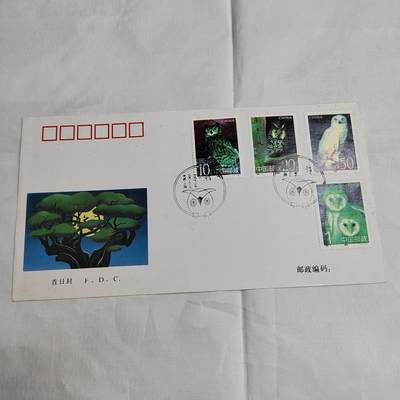 PCAI钱币  27-681  邮邮杂项小专场 - 猫头鹰