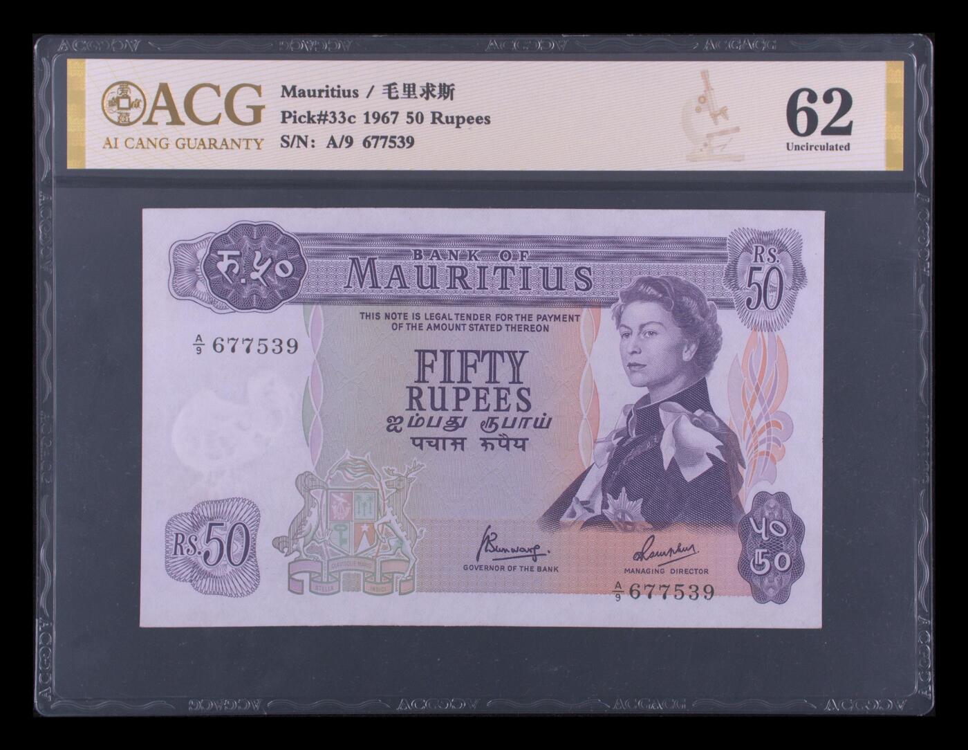 《外钞收藏家》第五百九十七期（年底收官场）（本平台长期征集拍品、欢迎藏友们联系合作） 1967年毛里求斯50卢比 戎装女王 爱藏62