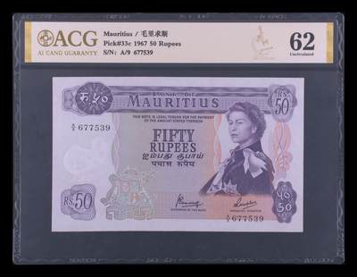 《外钞收藏家》第五百九十七期（年底收官场）（本平台长期征集拍品、欢迎藏友们联系合作） - 1967年毛里求斯50卢比 戎装女王 爱藏62