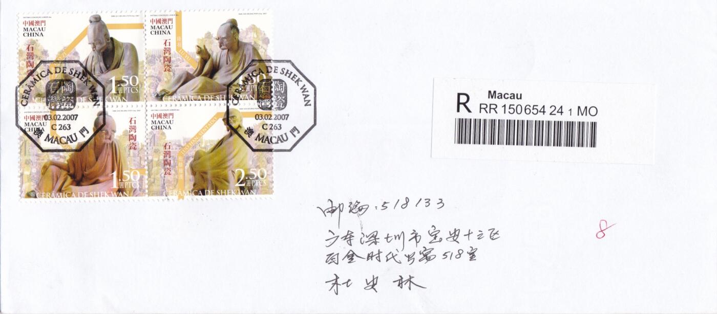 01月01日（周四）20:00中国澳门早期首日实寄封专场