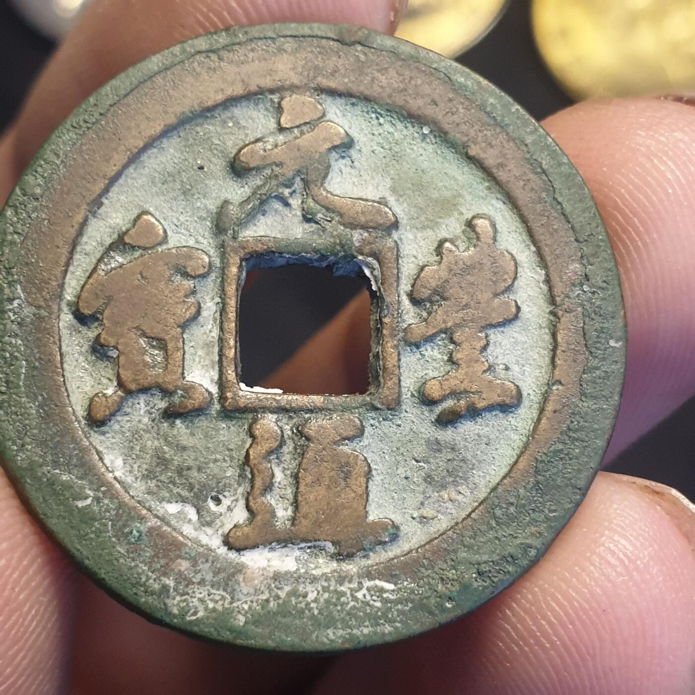 烟海杂币第12场