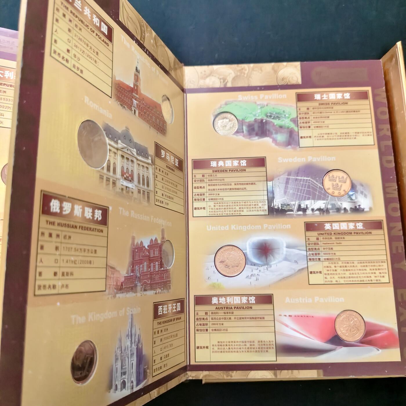 【全场包邮】纯粹捡漏拍489场（免费代拍第26场） 【收藏品】中国2010年上海世博会官方授权发行世界钱币博览豪华书册装-金总发行官方正品