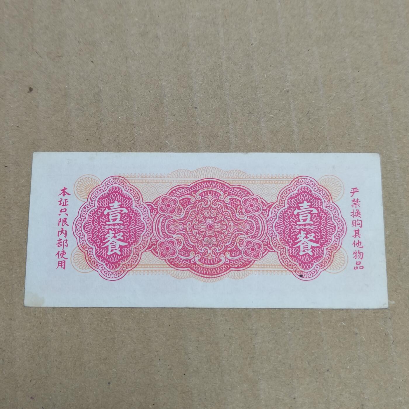 PCAI钱币  26-679  纸币证章小专场 抗美援越