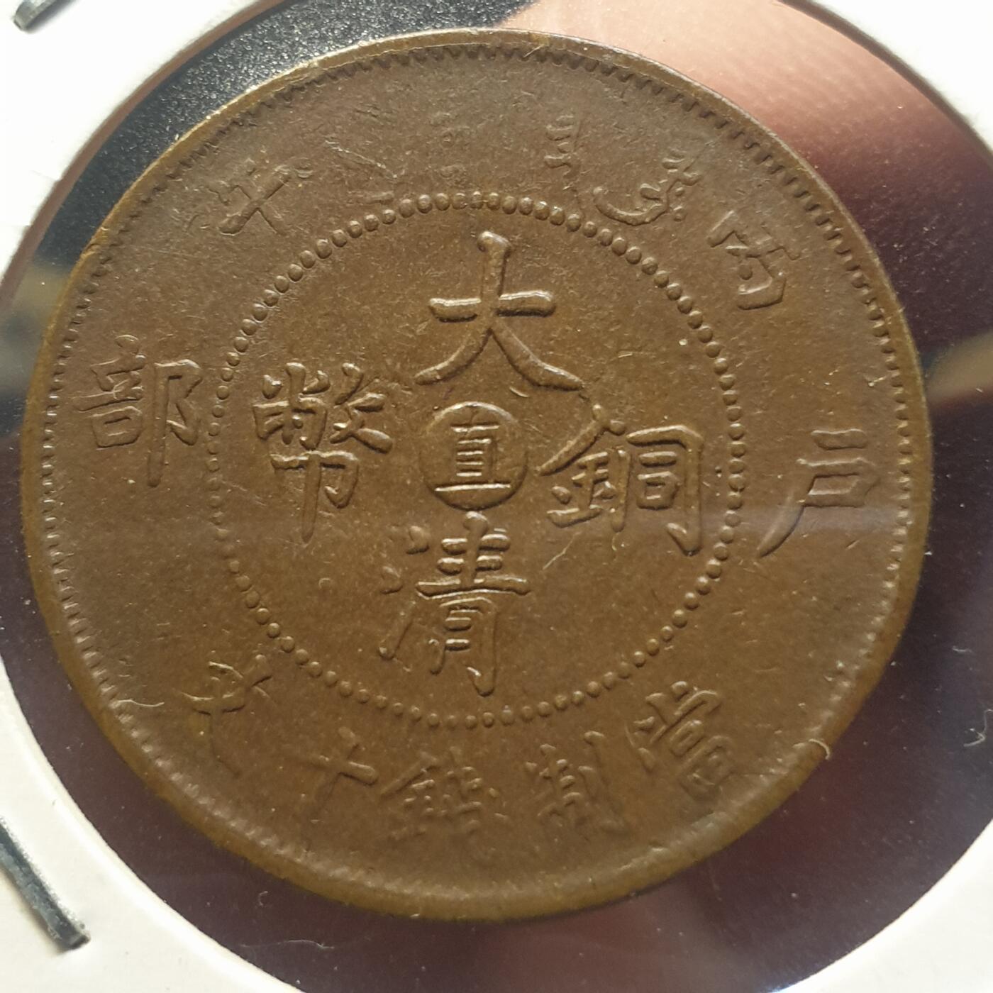 烟海杂币第12场