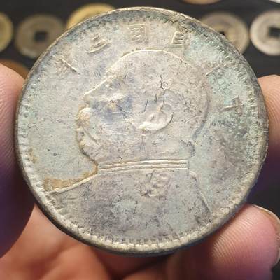 烟海杂币第12场 - 民国三年袁像银币（7.80年代私铸）