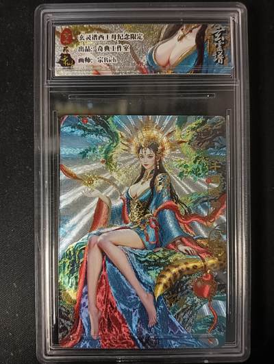 花开卡拍第53期（12月28号周日截拍，品控勿拍!!!拍品不寄存，运费5元，自制卡难免瑕疵，可能存在轻微撞角爆边等出厂瑕疵，品控介意勿拍！） - 奇点卡牌 盲包卡 宗rich 玄灵谱 冷烫西王母亲签官方卡砖