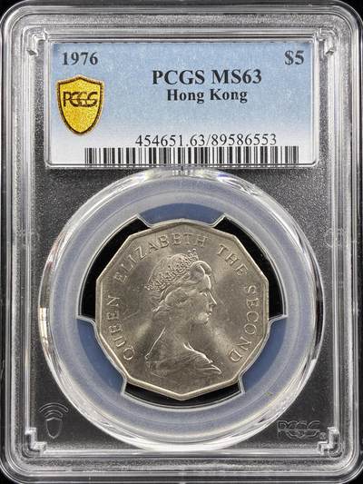 【雨安】【直播拍卖】【世界币章122期-评级币】2025-12-27 周六 19:30 保真 - [中国香港] 香港 5圆 1976年 伊丽莎白二世  PCGS-MS63