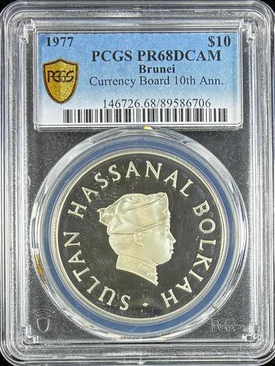 【雨安】【直播拍卖】【世界币章122期-评级币】2025-12-27 周六 19:30 保真 - [评级现代] Brunei 文莱 10元 1977年 文莱货币委员会 KM# 21 [28.28 g., 0.925 Silver] PCGS-PR68DCAM 精制币