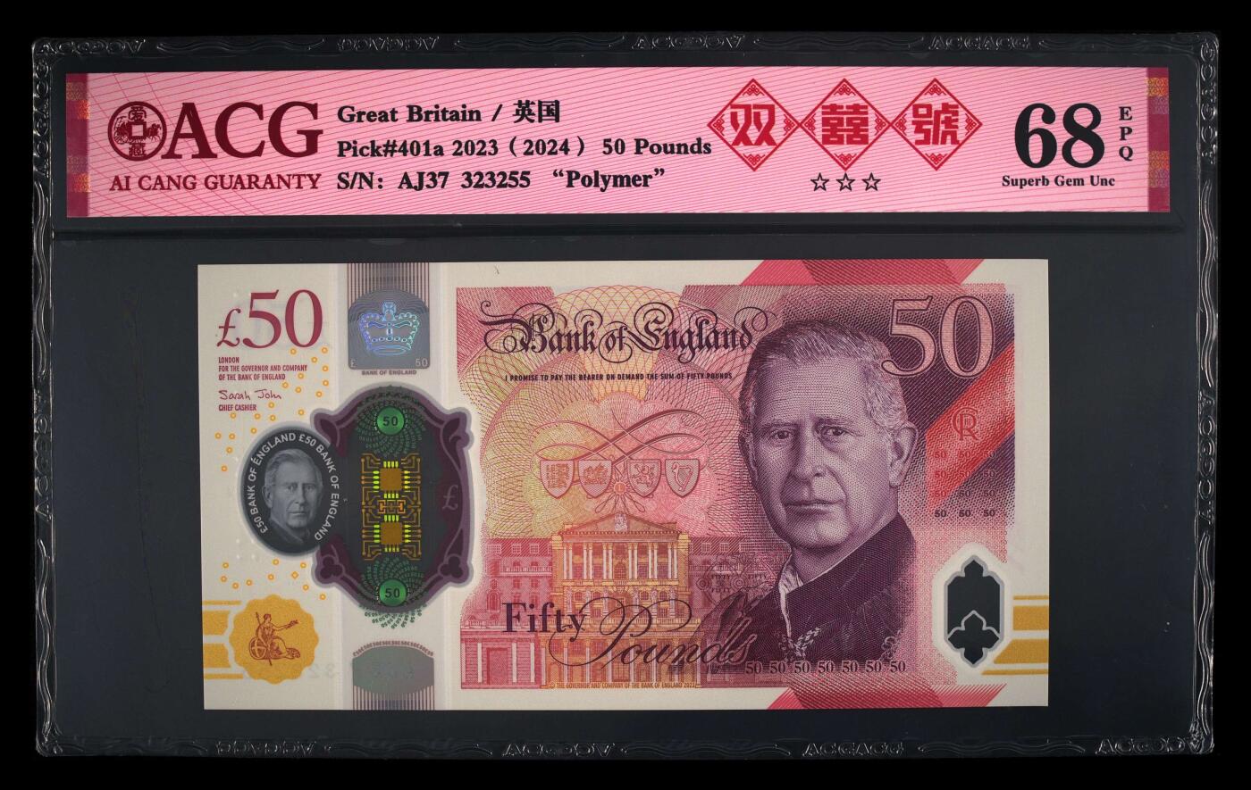 【礼羽收藏】🌏世界钱币拍卖第117期 时间改为今晚20:30开始拍卖  2024年英国50英镑，最新查尔斯版本，爱藏68分高分，三星无油无斑，双尾55双喜号。