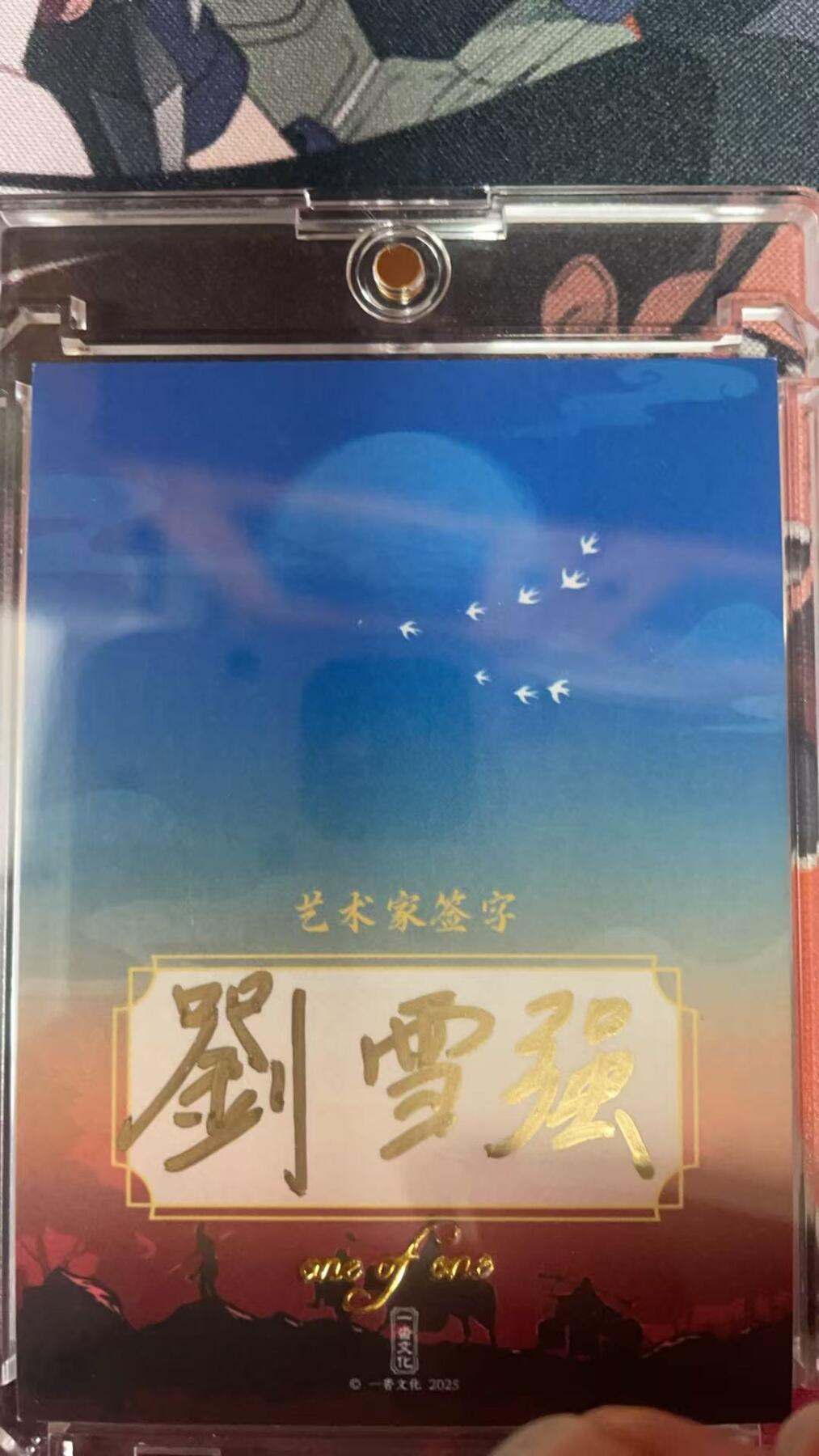 阳大大卡牌拍卖第89期（持续收拍品，周五晚上九点截拍，进群福利早知道）