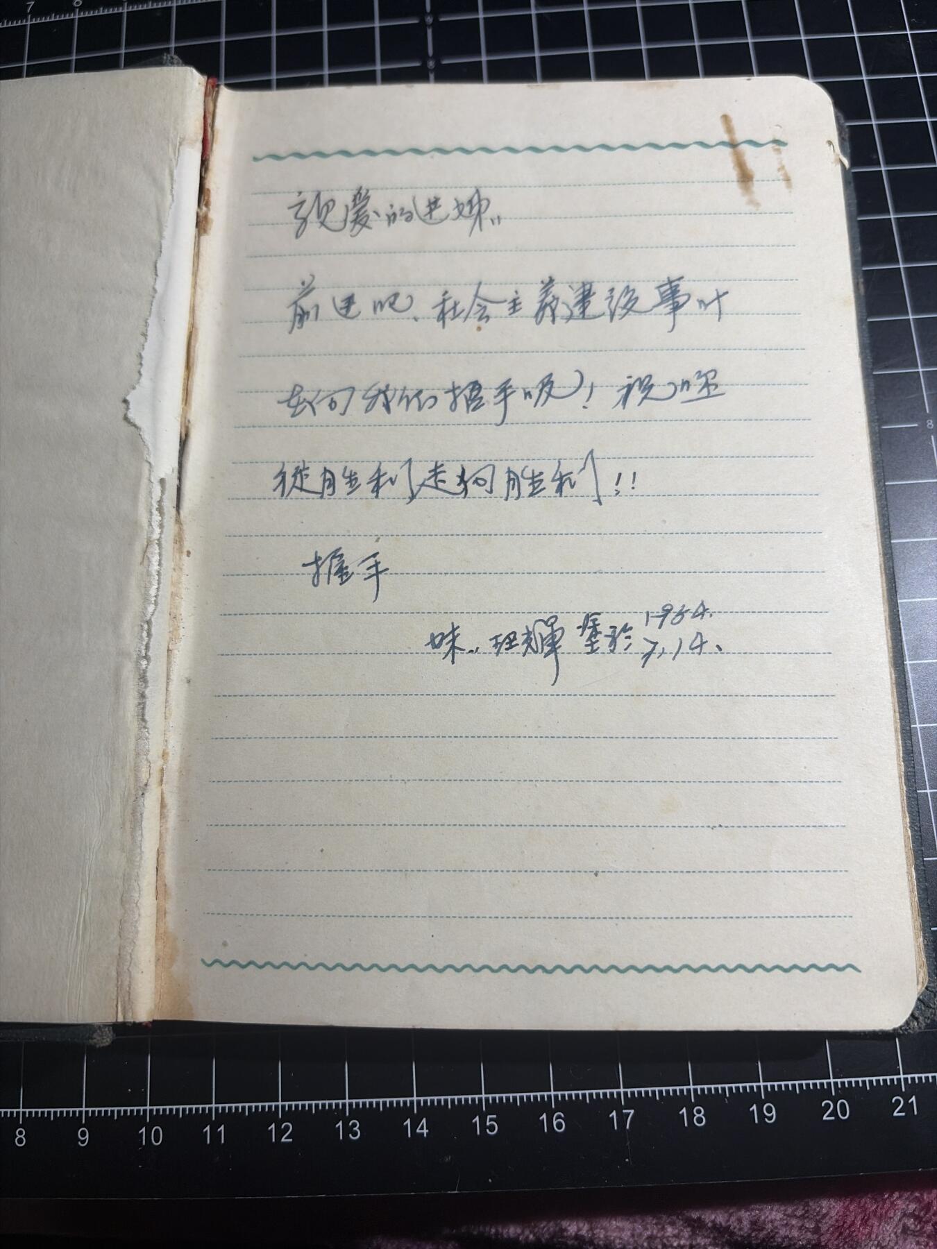 古冰库章牌勋赏收藏第49场拍卖 慰问手册 品一般便宜卖
