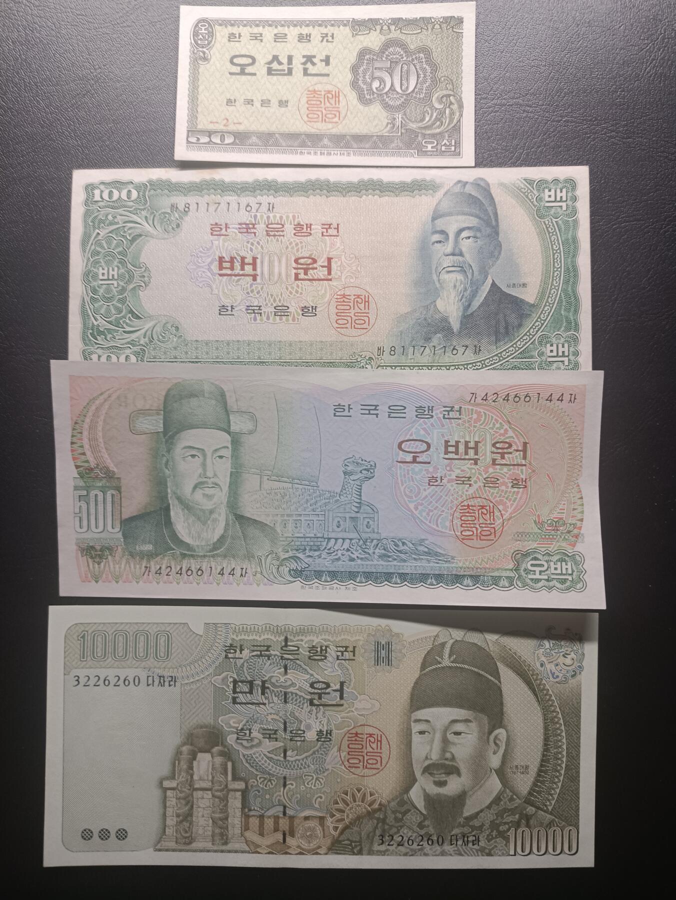 2025十二月第五期，总210期 韩国纸币批量四张AUNC—UNC