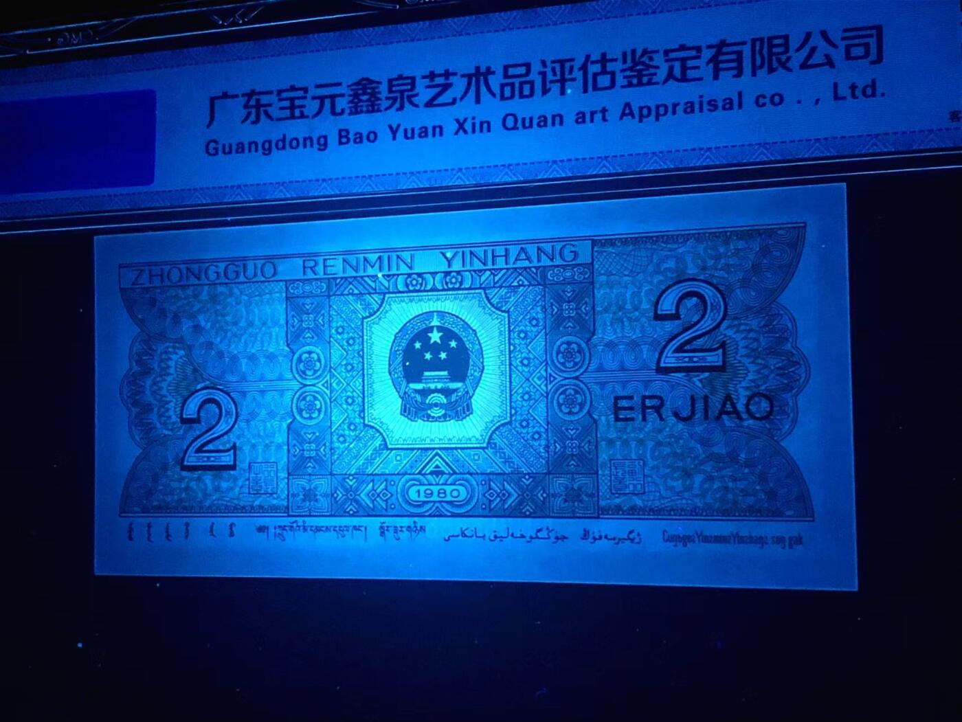 QN36666615中老虎双尾超靓号！