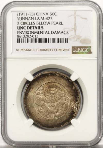 博洋堂世界钱币拍卖第154期（全场包邮） - NGC UNC 光绪元宝云南省造库平三钱六分半圆龙，二空圈，高颜值包浆