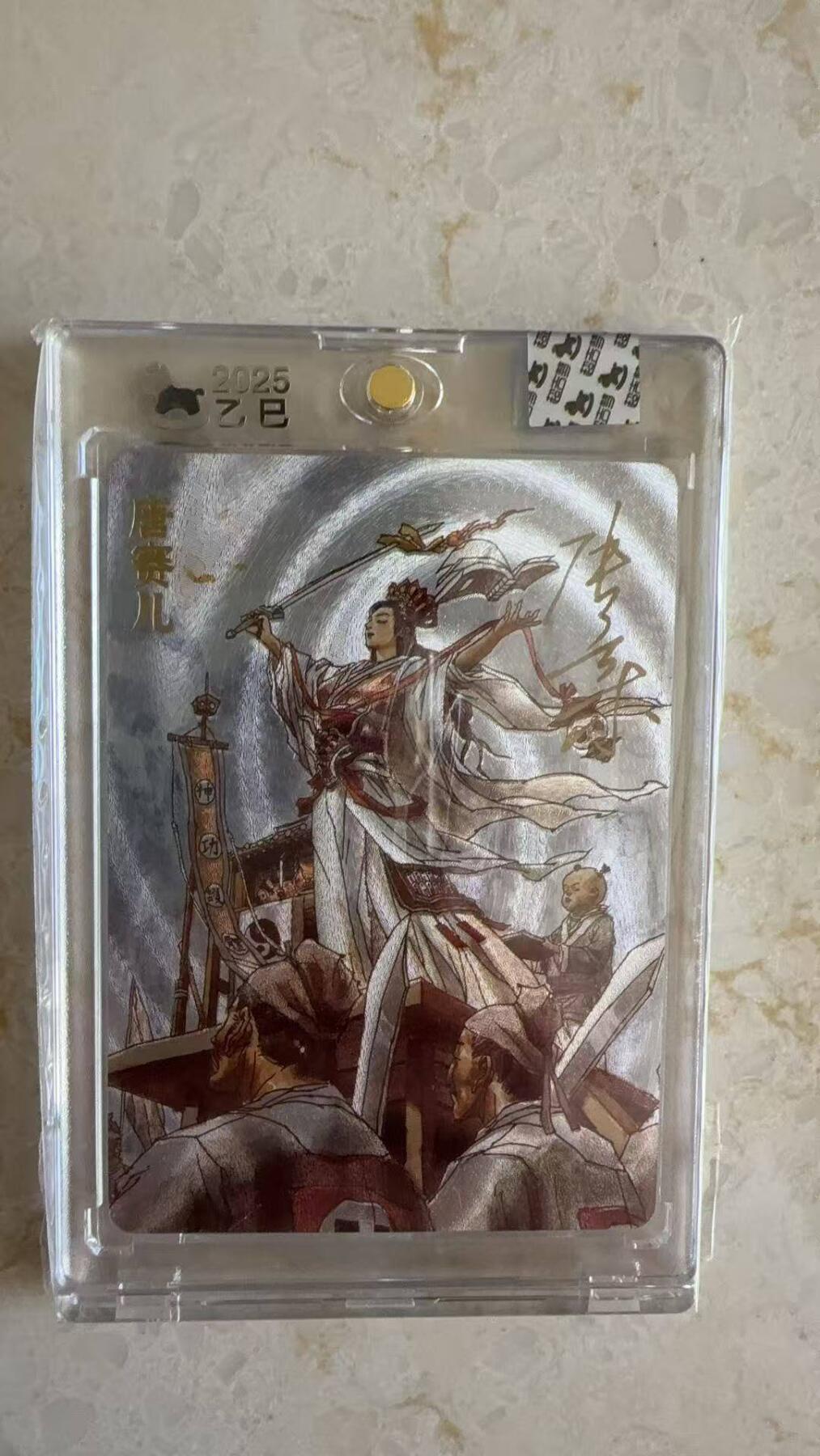 阳大大卡牌拍卖第89期（持续收拍品，周五晚上九点截拍，进群福利早知道） 【亲签编卡】超吉梦 天命封神第一弹 巾帼烈女 张导 唐赛儿 亲签卡