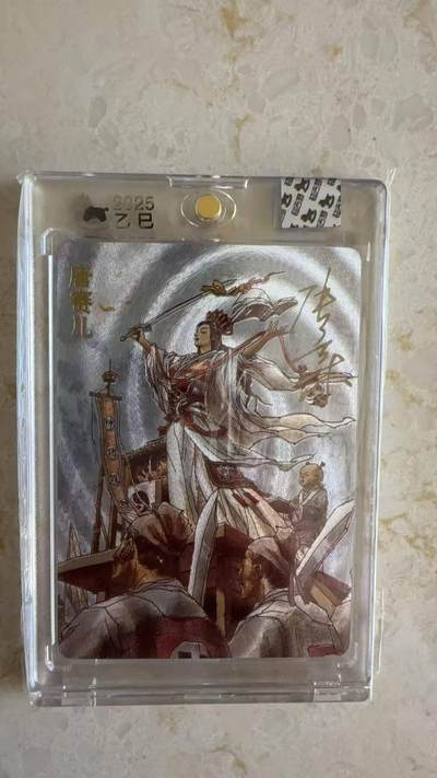 阳大大卡牌拍卖第89期（持续收拍品，周五晚上九点截拍，进群福利早知道） - 【亲签编卡】超吉梦 天命封神第一弹 巾帼烈女 张导 唐赛儿 亲签卡