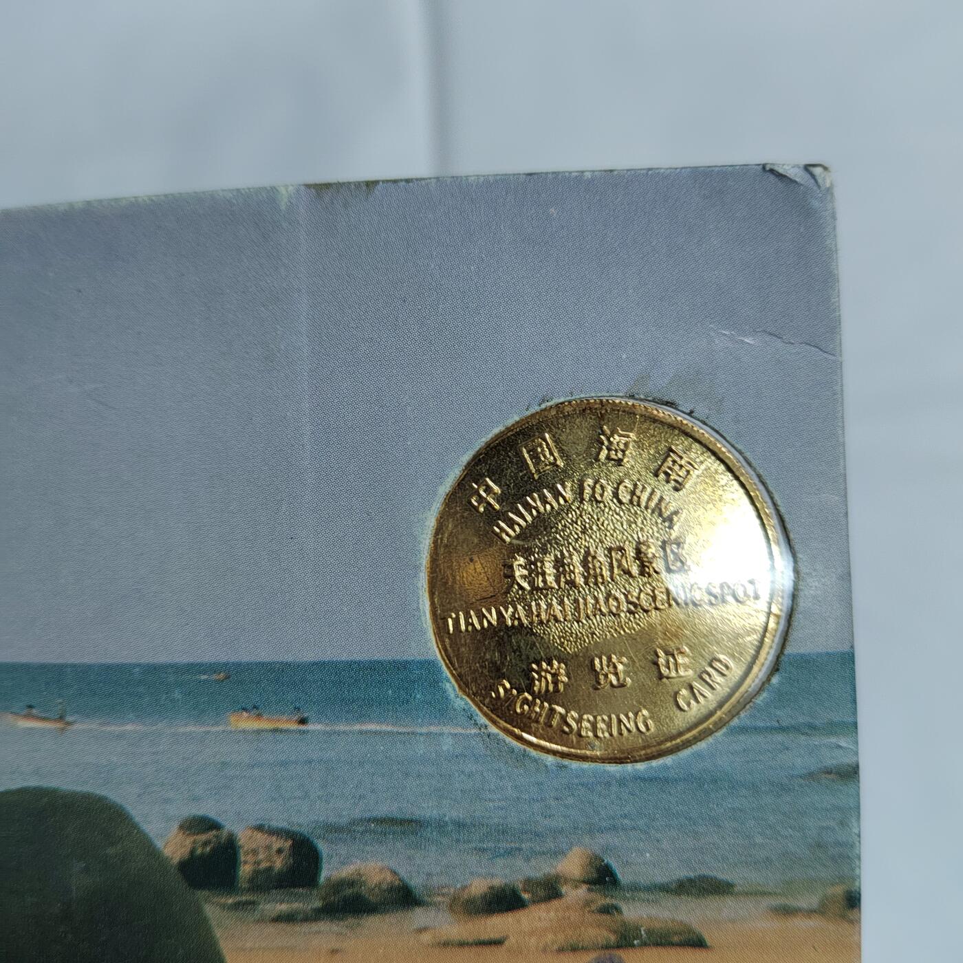 PCAI钱币  27-681  邮邮杂项小专场