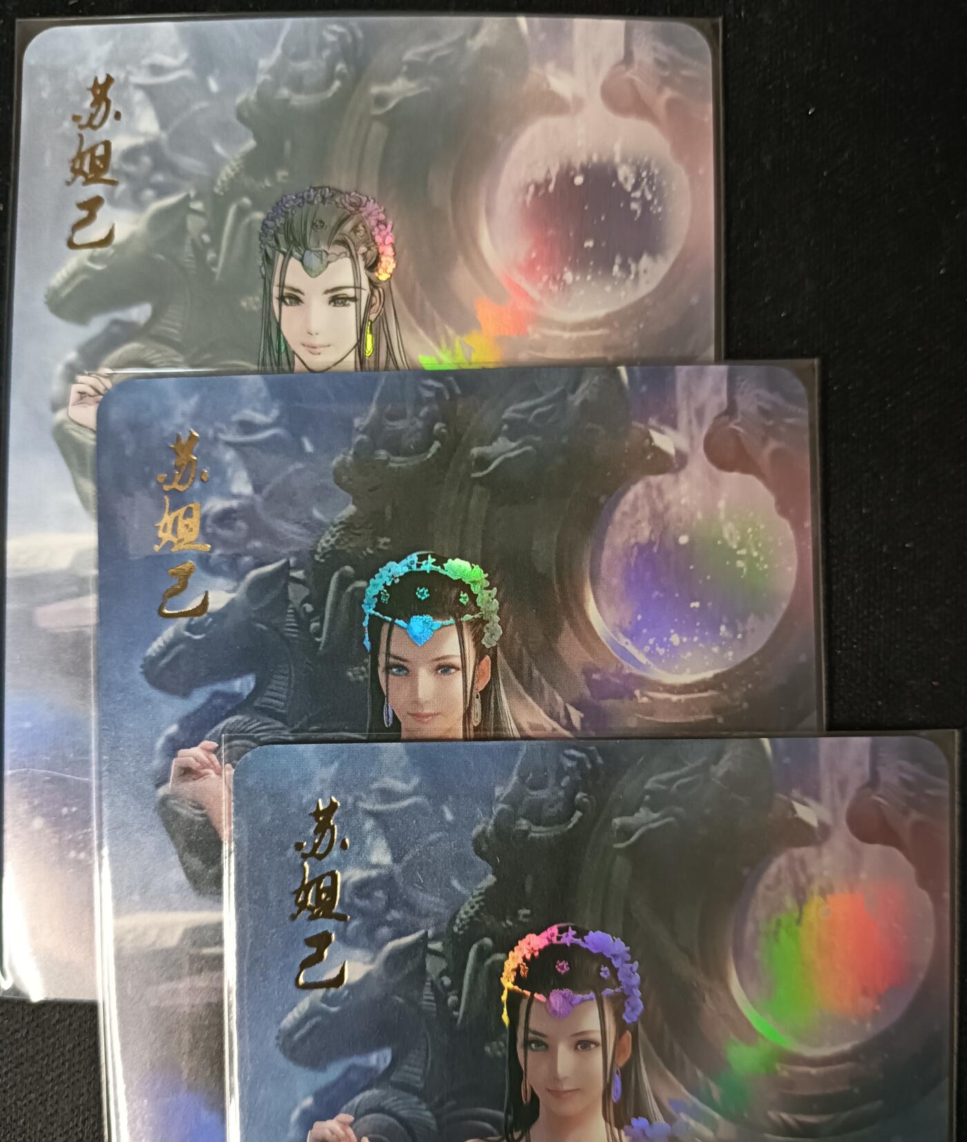 花开卡拍第53期（12月28号周日截拍，品控勿拍!!!拍品不寄存，运费5元，自制卡难免瑕疵，可能存在轻微撞角爆边等出厂瑕疵，品控介意勿拍！）  燎原卡牌，魅系列第一弹苏妲己稀有3渐变 彩闪