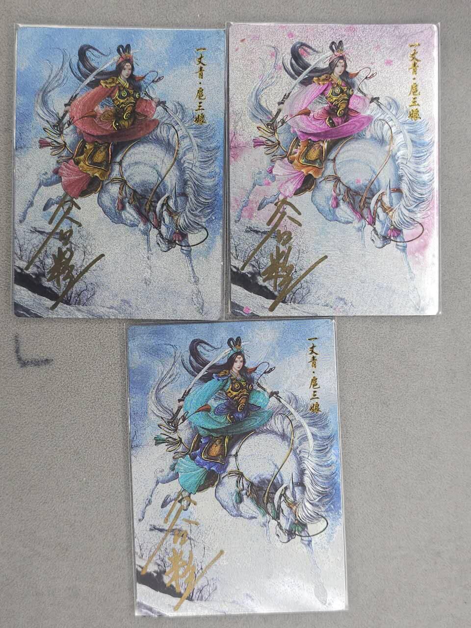 龙虎卡牌-六九场（无佣金，周六结拍，欢迎送拍） 【亲签 编号】冷烫粗闪卡3张 卡德曼 谷粒-三色三娘