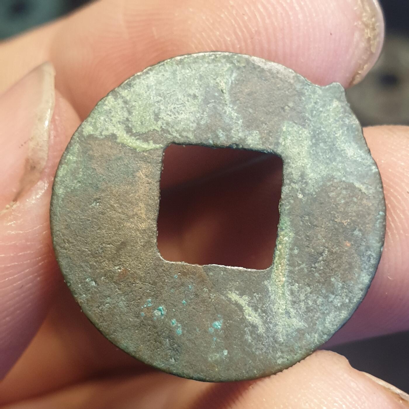 烟海杂币第12场 秦汉半两