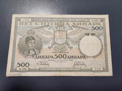12月27号晚上8点 外国纸币自动截拍第77场 - 1935年 南斯拉夫500第纳尔 纸币 大票幅 美品原票