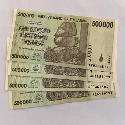 各国外币第105期 无佣金 - 津巴布韦50万 2008年4张全新